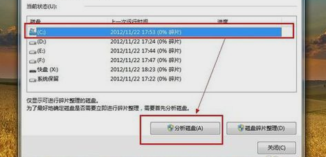 电脑关机缓慢 电脑关机缓慢