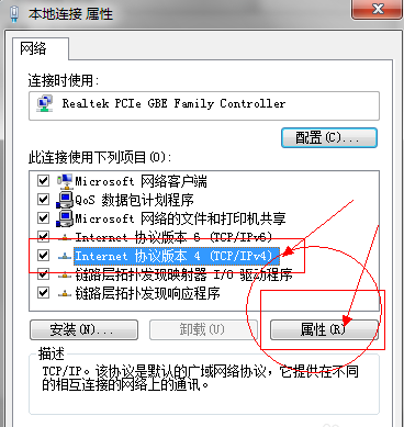 dns劫持 dns劫持