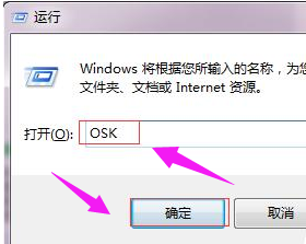 电脑软键盘 电脑软键盘