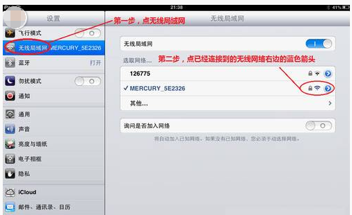 无线网络 无线网络