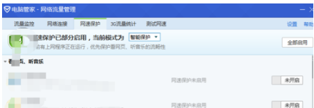电脑网络 电脑网络