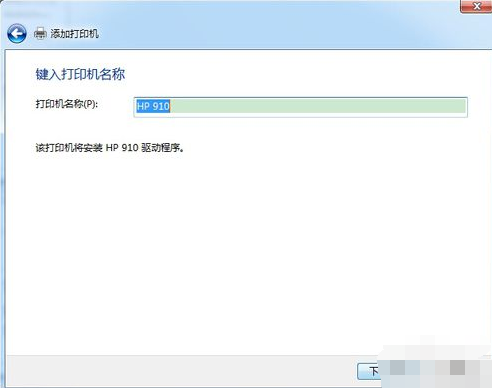 安装打印机 安装打印机