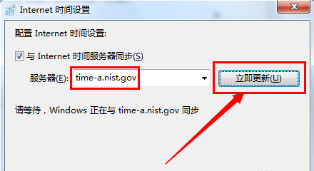 时间同步 时间同步