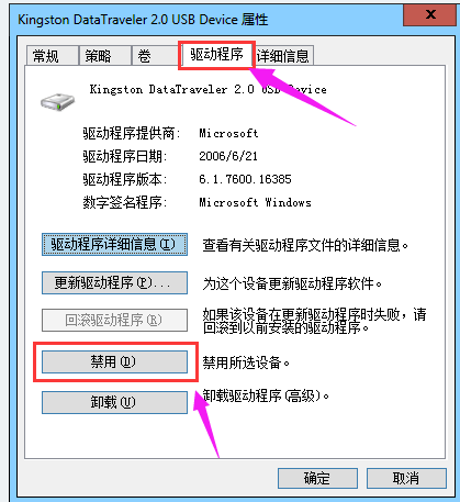 磁盘 磁盘