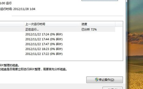 关机缓慢 关机缓慢
