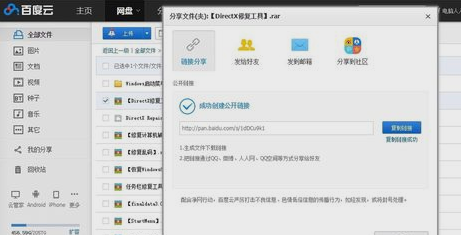 修复工具 修复工具