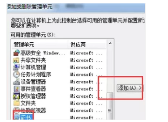 网页证书 网页证书