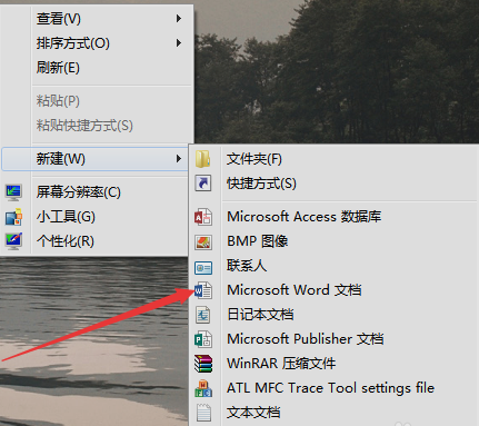 右键word不见了 右键word不见了