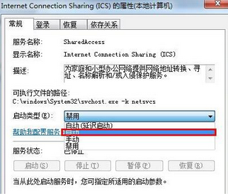 错误1061 错误1061
