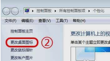 把网上邻居挪回到桌面 把网上邻居挪回到桌面
