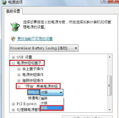 关不了机 关不了机