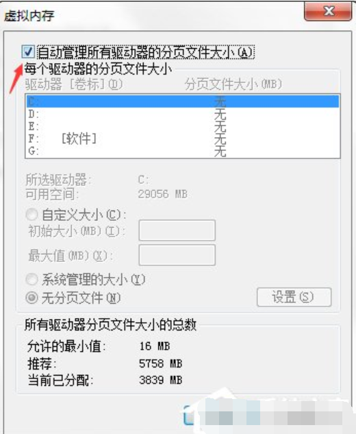 如何设置win7缓存 如何设置win7缓存