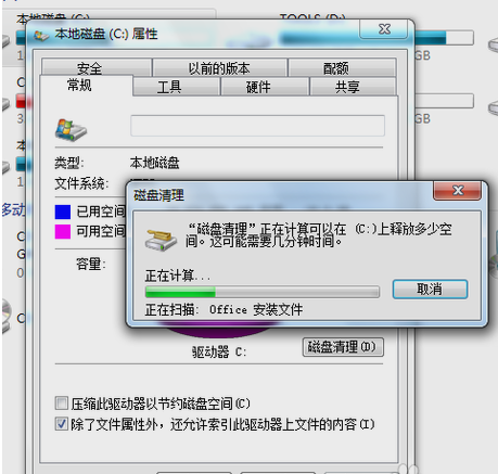 C盘满了 C盘满了