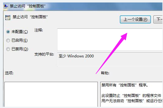 面板打不开 面板打不开