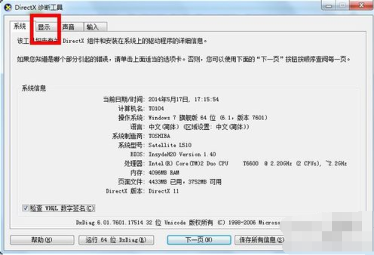 如何查看显卡容量大小 如何查看显卡容量大小