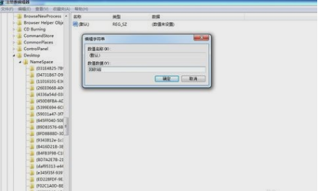 恢复回收站 恢复回收站