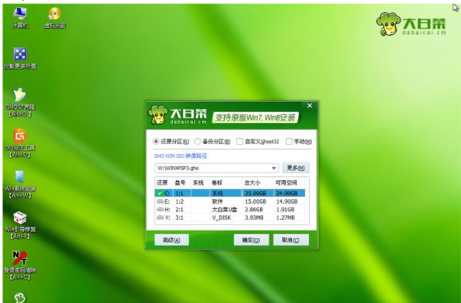 如何利用u盘安装xp系统 如何利用u盘安装xp系统