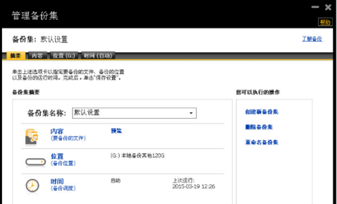怎么使用诺顿杀毒软件 怎么使用诺顿杀毒软件