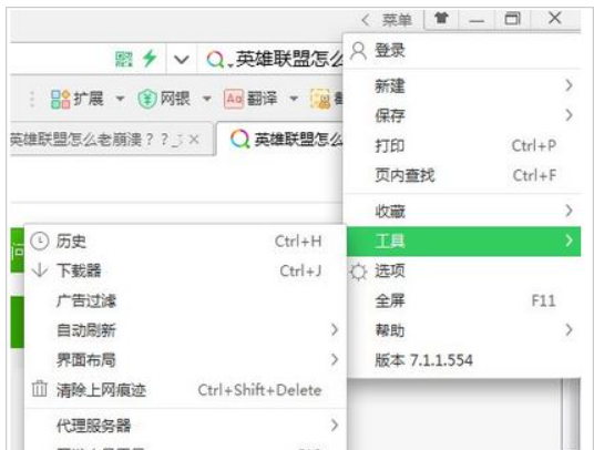 英雄联盟 英雄联盟