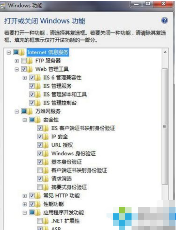 win7如何安装iis win7如何安装iis