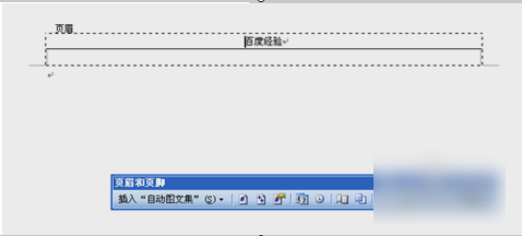 页眉横线 页眉横线