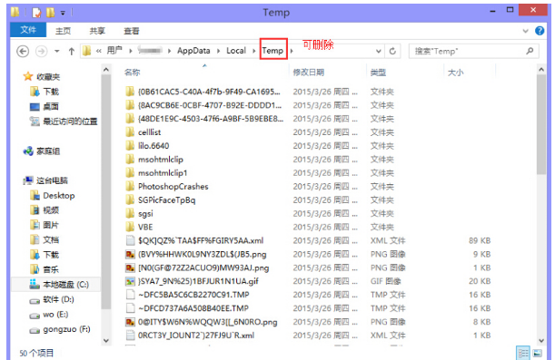 临时文件 临时文件