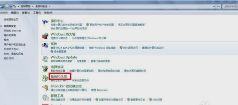 怎么给电脑系统备份 怎么给电脑系统备份