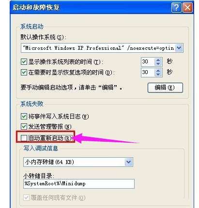 电脑不能关机 电脑不能关机