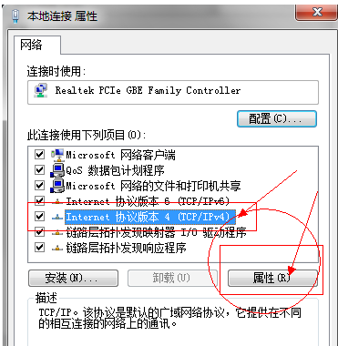 修复DNS 修复DNS