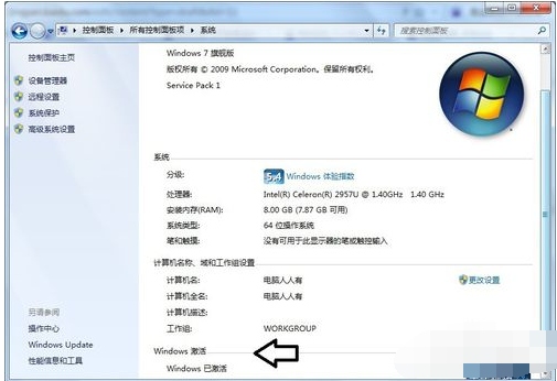 激活 激活