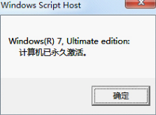 激活工具 激活工具