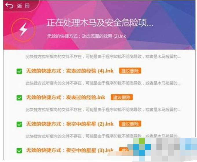 快捷方式存在问题 快捷方式存在问题