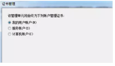 证书过期 证书过期