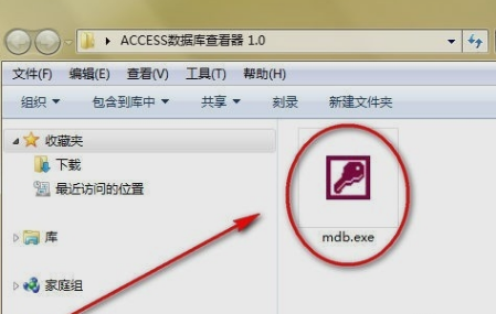 打开mdb 打开mdb