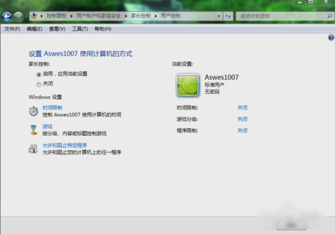 家长控制 家长控制