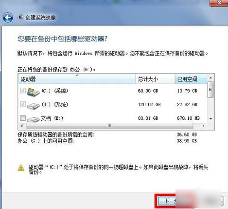 备份 备份