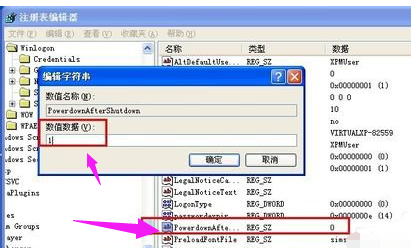 关机后重启 关机后重启