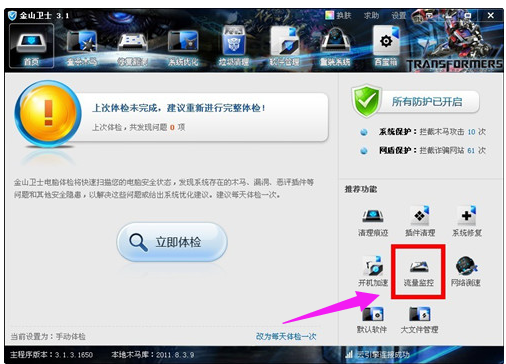 网速 网速