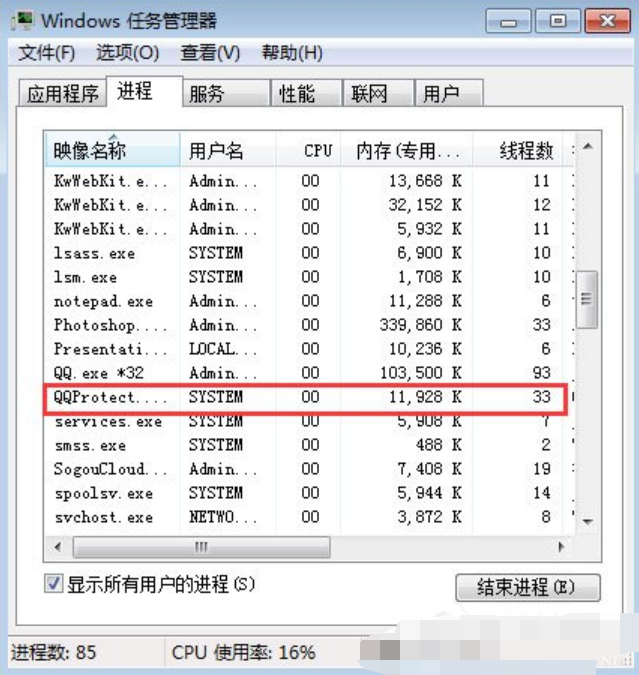 进程 进程