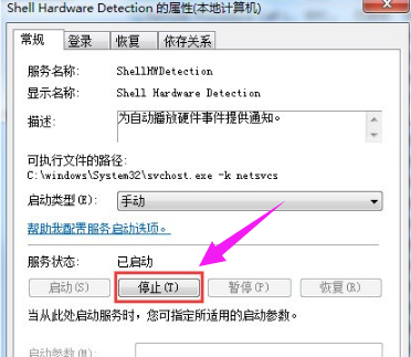 关闭功能 关闭功能