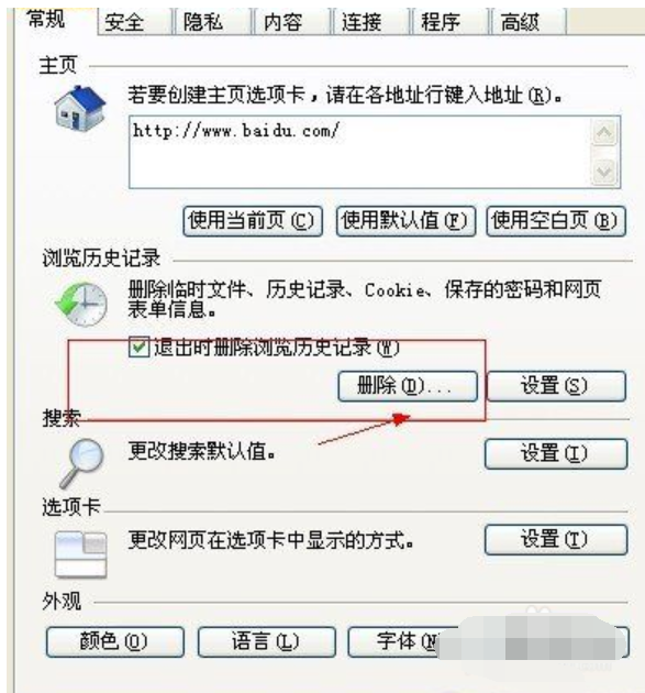 当前网页 当前网页