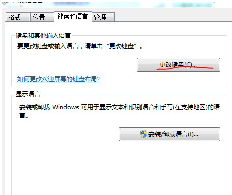 输入法 输入法