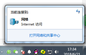 网络和共享中心位置 网络和共享中心位置
