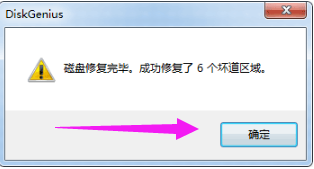 修复硬盘 修复硬盘