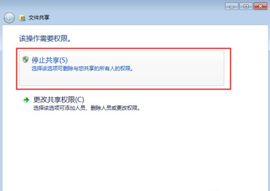 默认共享 默认共享