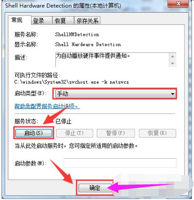 自动播放 自动播放