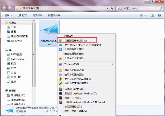 小马win7激活工具 小马win7激活工具