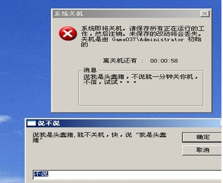 电脑关不了机 电脑关不了机