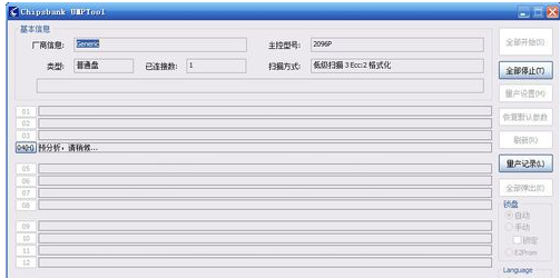 修复u盘 修复u盘