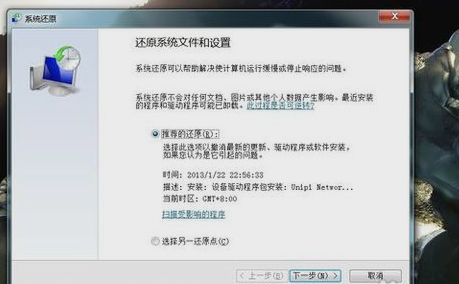 电脑还原系统 电脑还原系统